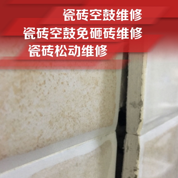 景县瓷砖空鼓维修公司分享瓷砖胶薄贴法的具体操作步骤